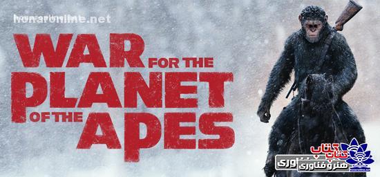 war-for-the-planet-of-the-apes-001-graphicshop-ir