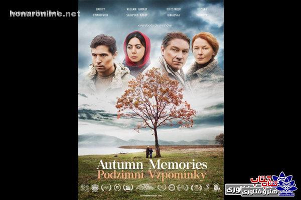 Autumn-memories-honaronline-net