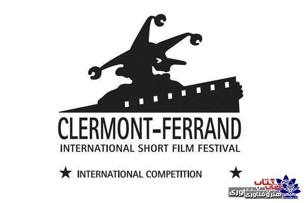 clermont-ferrand-festival-honaronline-net