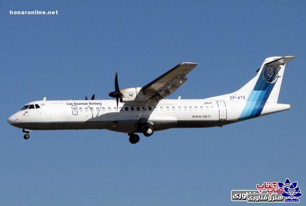 ATR-72_004_honaronline-net