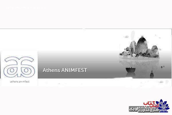 Athens-Animfest_honaronline-net