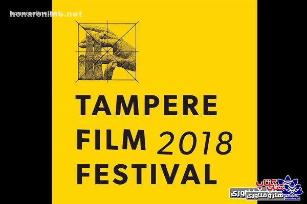 Tampere-Festival-honaronline-net