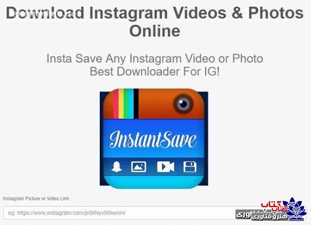 download-video-from-Instagram-007_honaronline-net