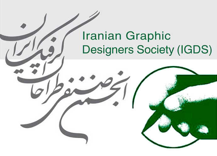 Irania-graphic-designer-comunity-graphicshop-ir